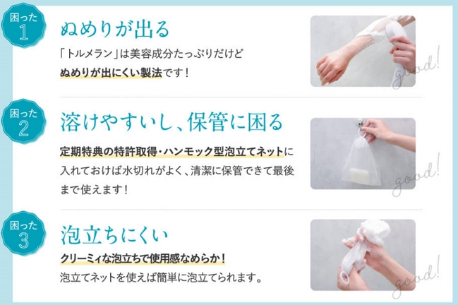 困ったを改善.jpg