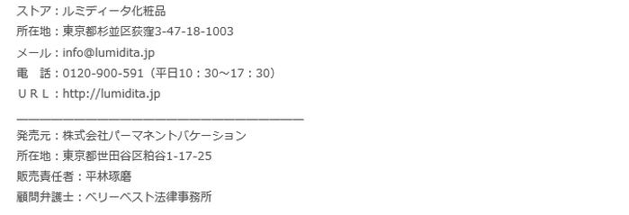 運営会社情報.jpg